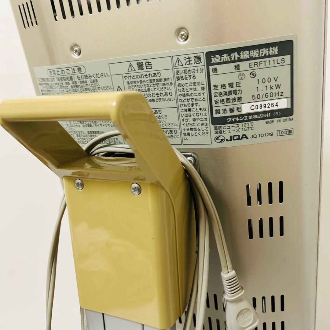 【動作確認済み】ダイキン 遠赤外線 ERFT11LS セラムヒート 省電力