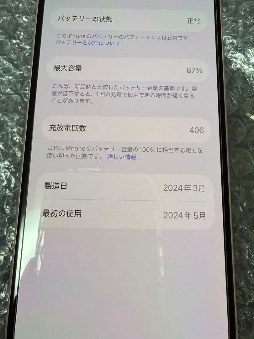 ヤ*マ様 Apple iPhone 15 128GB ピンク