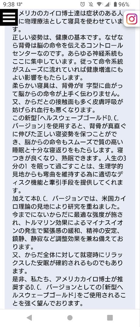 ヘルスウェーブ　枕付　2セット