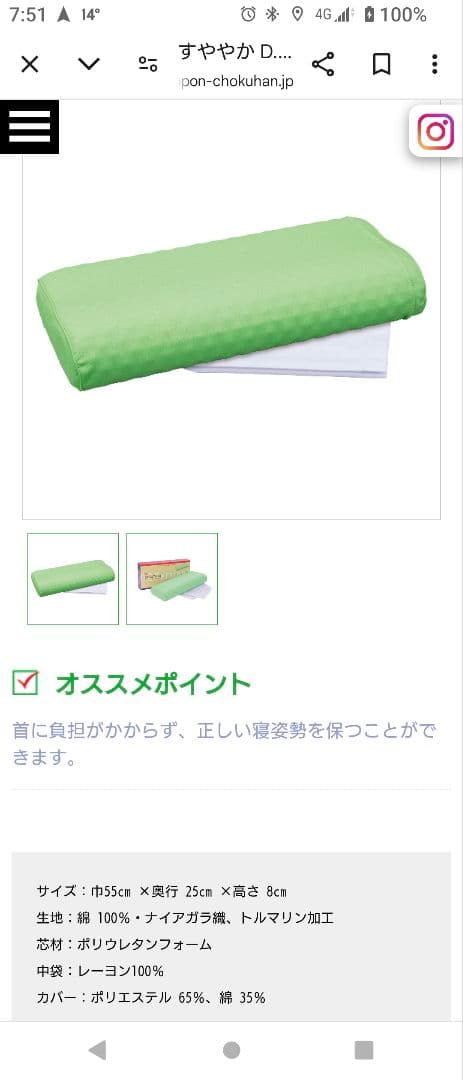 ヘルスウェーブ　枕付　2セット