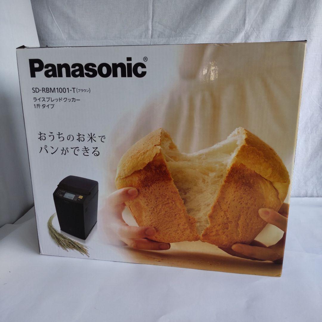 パナソニック ライスブレッドクッカー ホームベーカリー SD-RBM1001