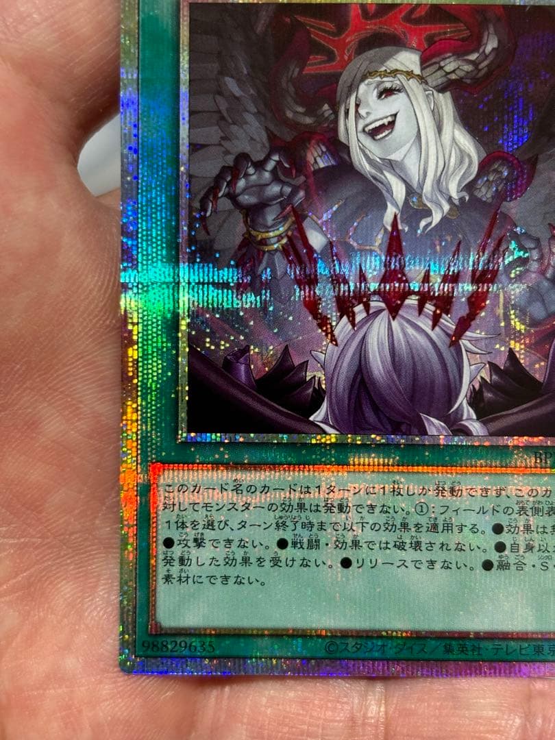 禁じられた聖冠【プリズマティックシークレット/魔法】BPRO-JP067