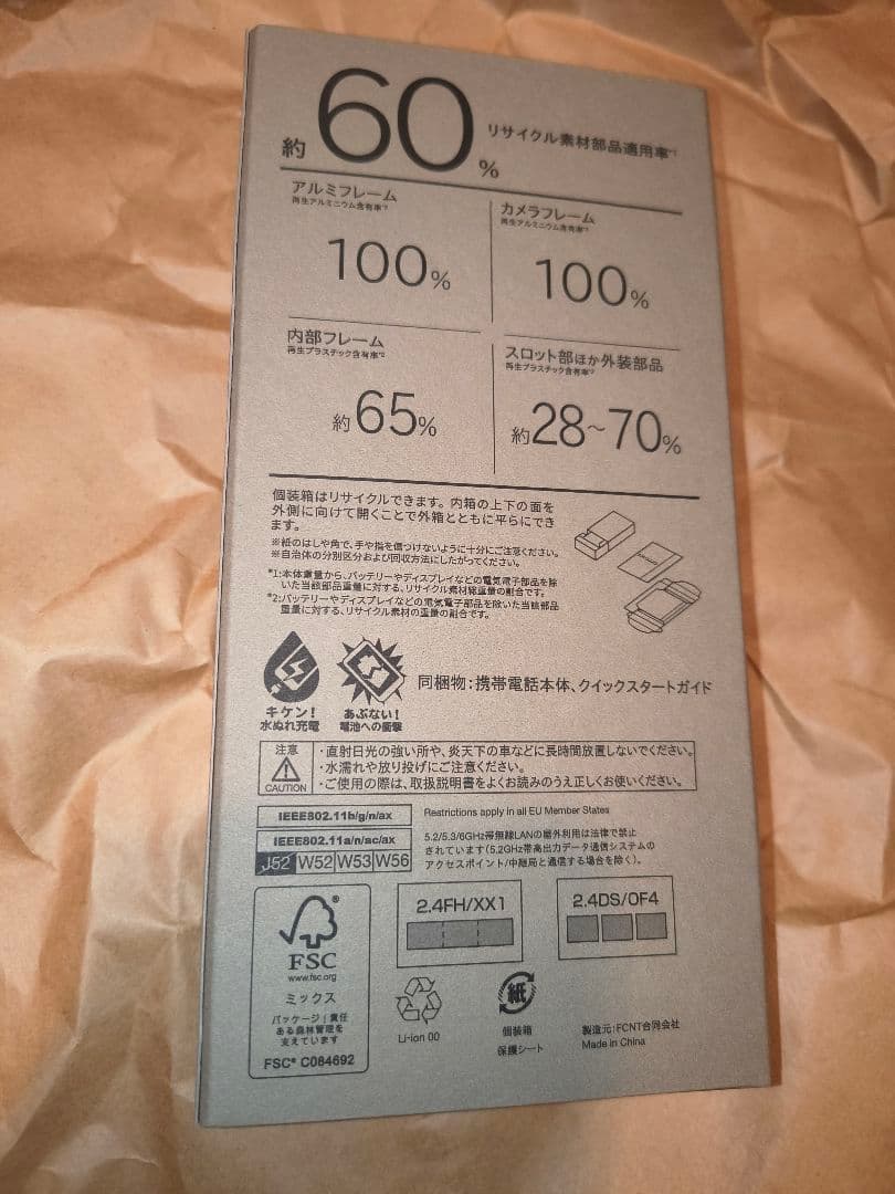 【新品未開封】arrows We2 Plus M06 シャンパンシルバー