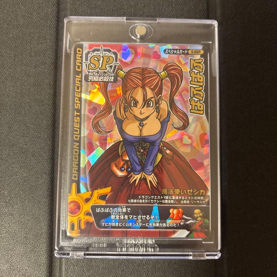 【最終値下げ】モンスター バトルロード ぱふぱふ 刻印