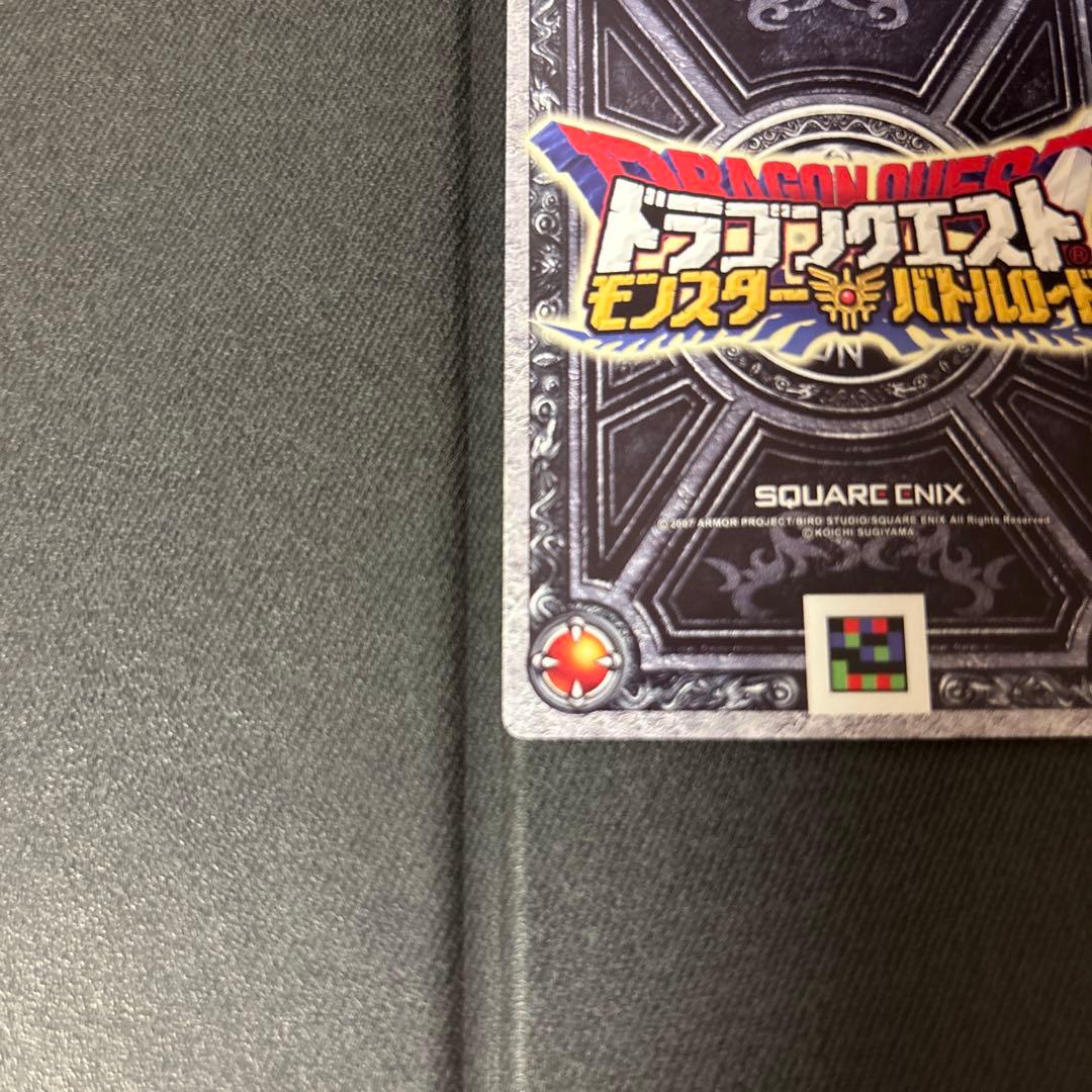 【最終値下げ】モンスター バトルロード ぱふぱふ 刻印