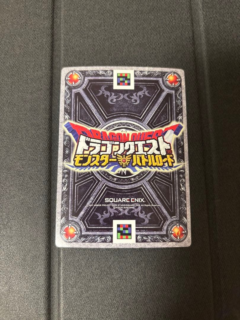 【最終値下げ】モンスター バトルロード ぱふぱふ 刻印
