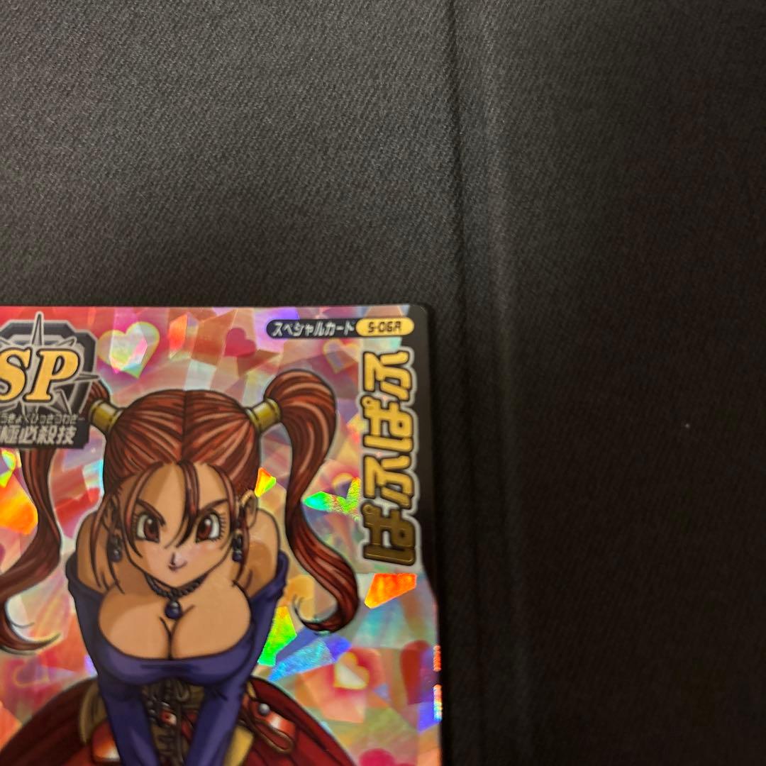 【最終値下げ】モンスター バトルロード ぱふぱふ 刻印