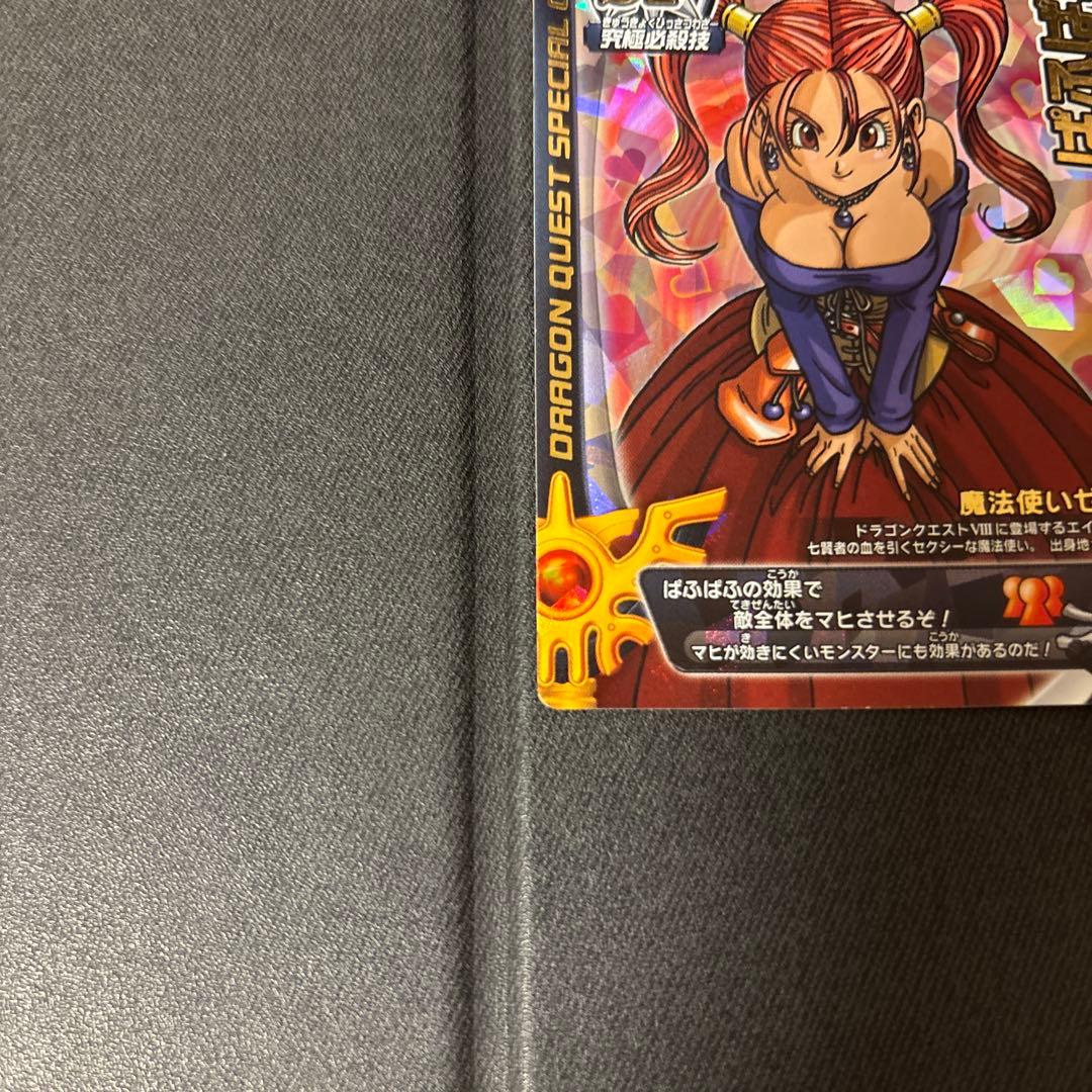 【最終値下げ】モンスター バトルロード ぱふぱふ 刻印