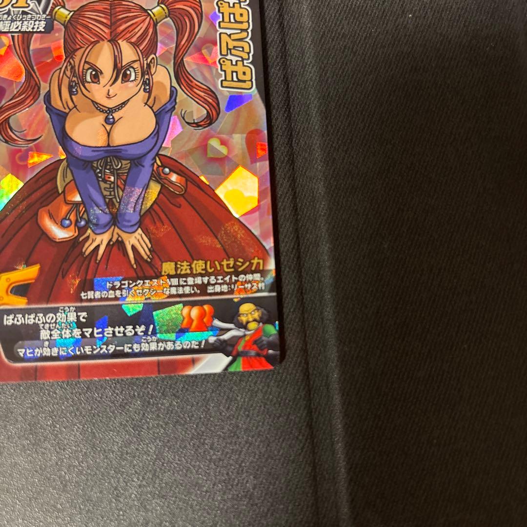 【最終値下げ】モンスター バトルロード ぱふぱふ 刻印