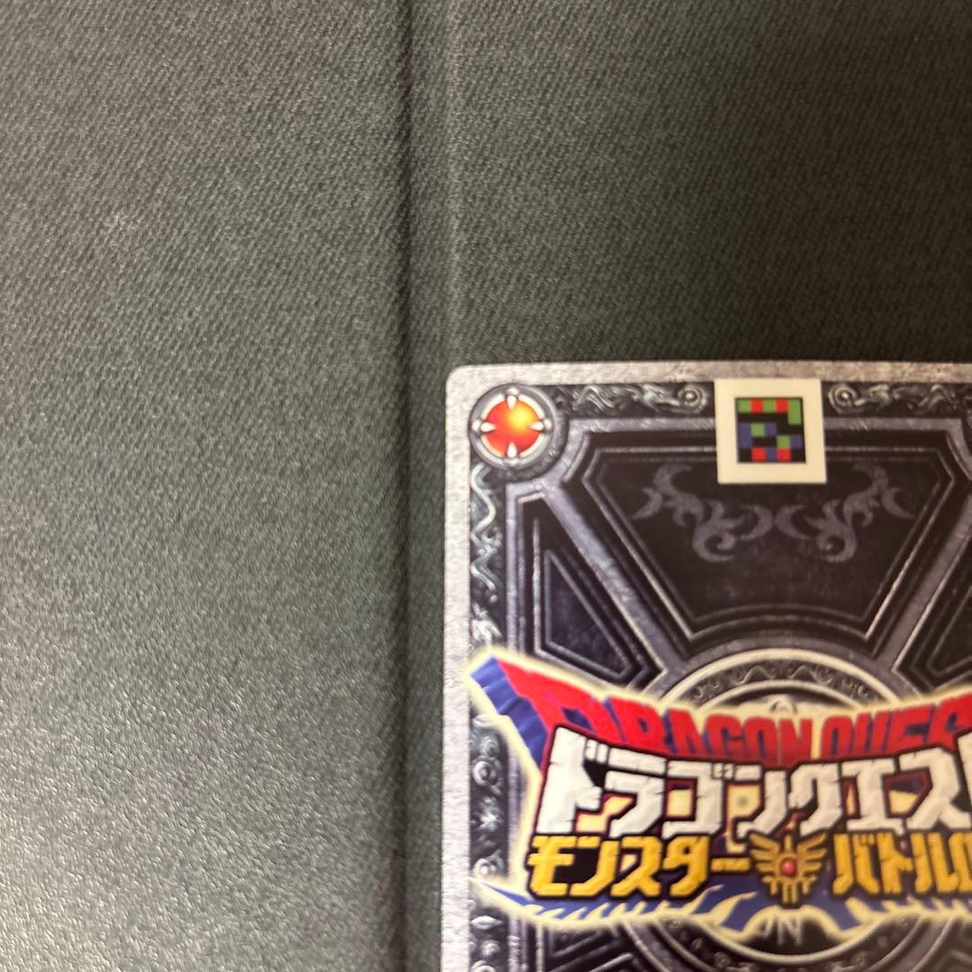 【最終値下げ】モンスター バトルロード ぱふぱふ 刻印