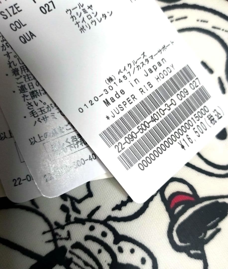 Deuxieme Classe*JUSPER RIB フーディ♡新品タグ♡