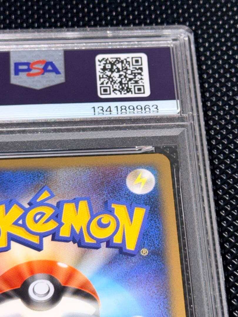 【PSA10】 ニョロトノ ★ L1 ソウルシルバーコレクション021/070