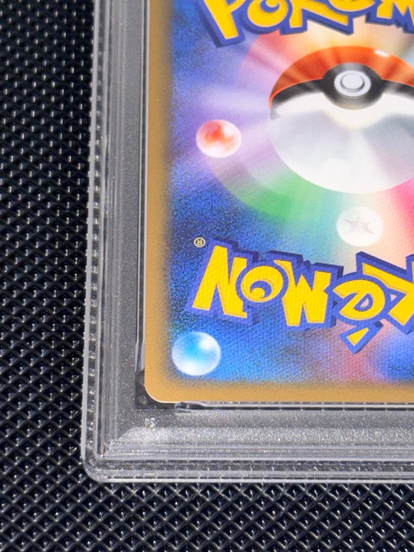 【PSA10】 ニョロトノ ★ L1 ソウルシルバーコレクション021/070