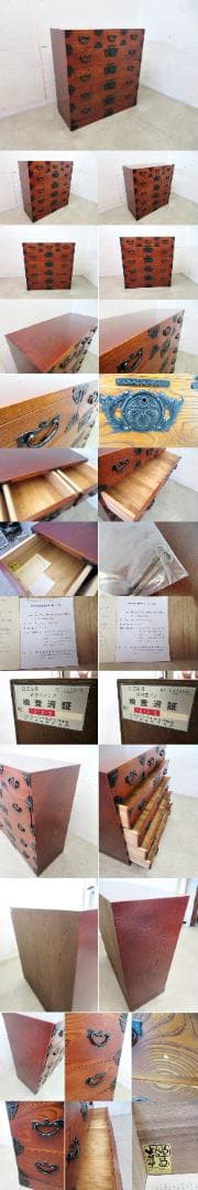 美品■岩谷堂箪笥■5段整理箪笥■欅■漆塗り■民芸箪笥■最高級■整理箪笥■