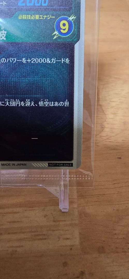 ドラゴンボールカード 2025 DRAGON BALL SDVP SON GOKU GOD RARE