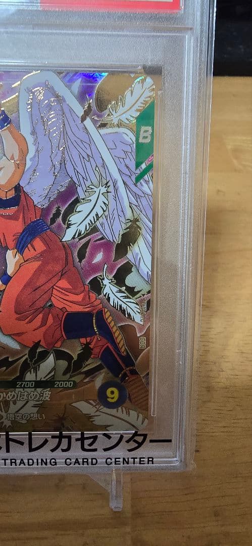 ドラゴンボールカード 2025 DRAGON BALL SDVP SON GOKU GOD RARE
