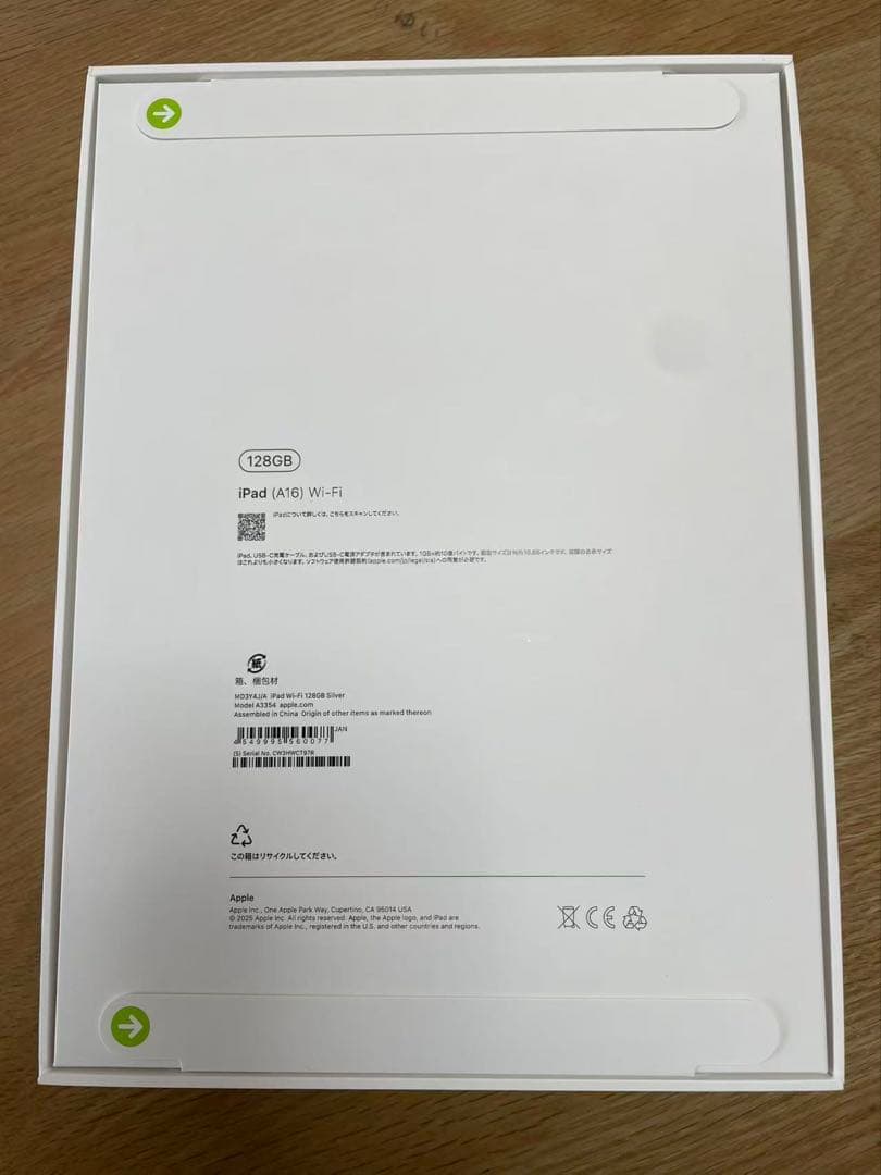 Apple iPad 11インチWi-F128GBブルー新品未開封あす