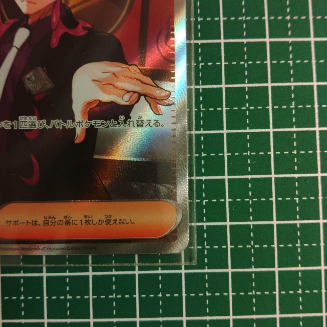 ポケカ　スタートデッキ100 95番　ボスの指令 sr カラスバ　未使用品