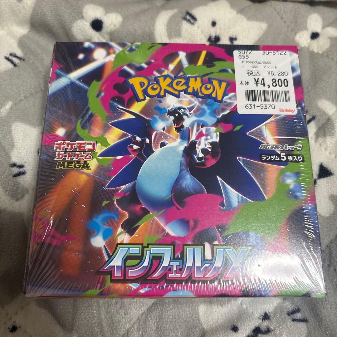 ポケモンカード ポケカ インフェルノX シュリンク付き 1box