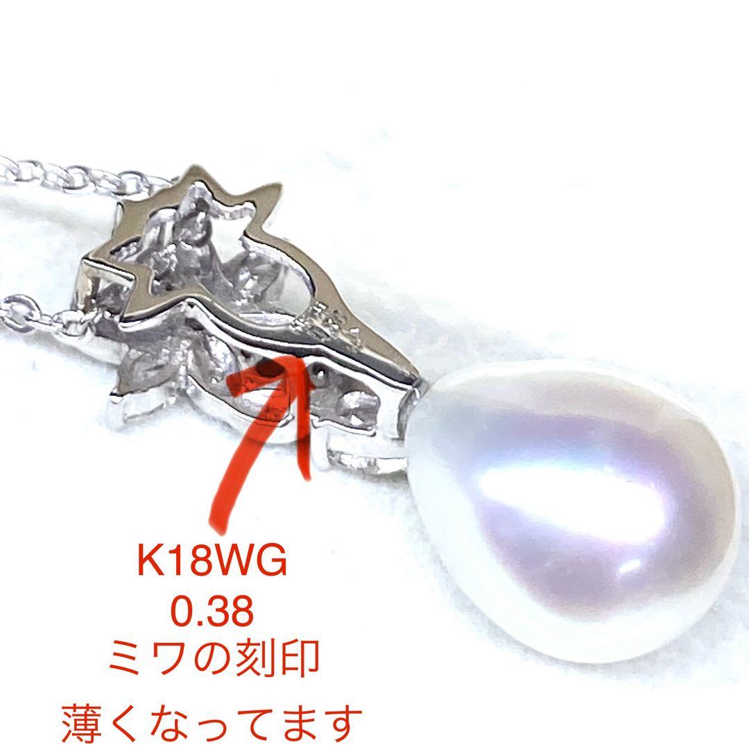 美品☆K18 WG☆銀座ミワ☆白蝶南洋真珠オーロラフェニックス×絶品ダイヤトップ