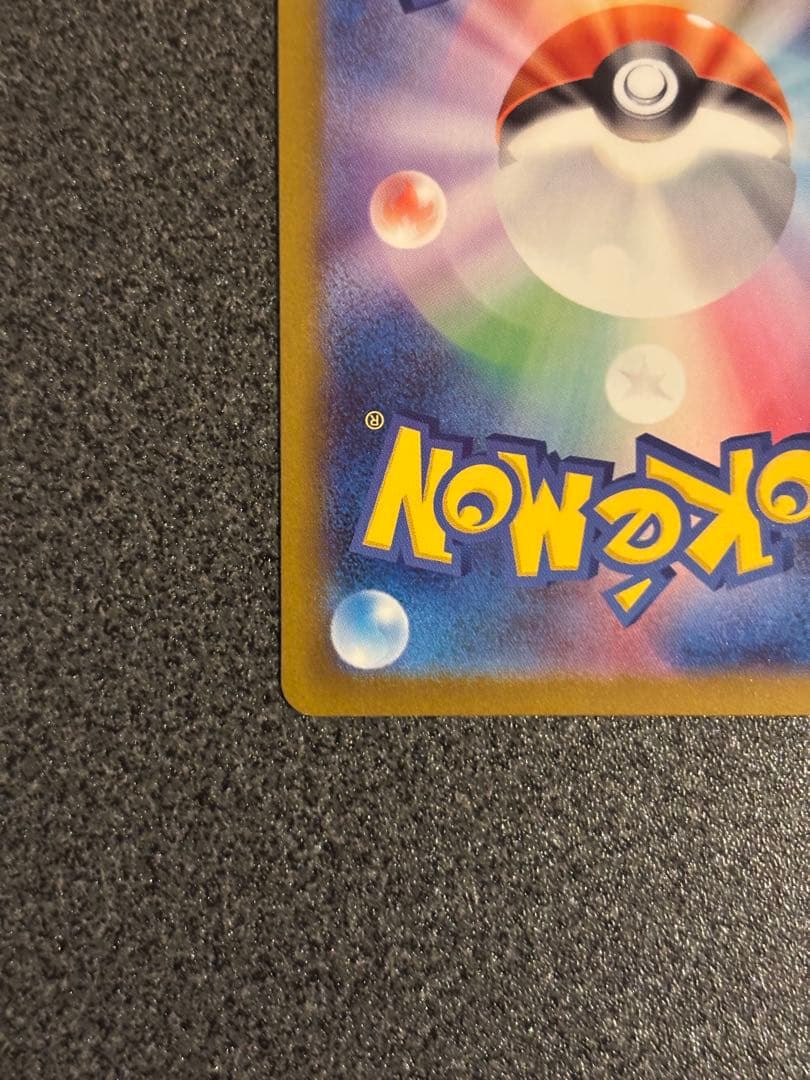 A*#様 〔美品〕ピカチュウEX SAR