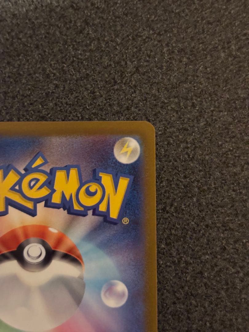 A*#様 〔美品〕ピカチュウEX SAR