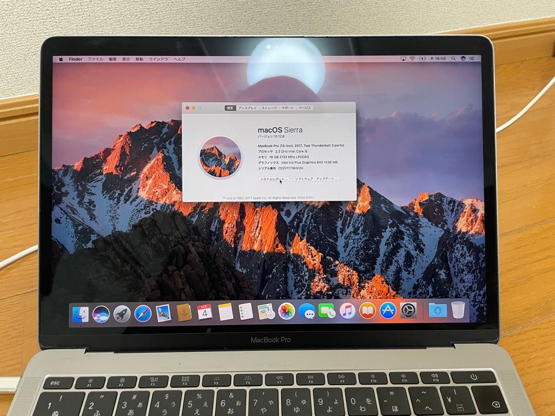 MacBook Pro 2017 – 16GB / 256GB – 動作良好