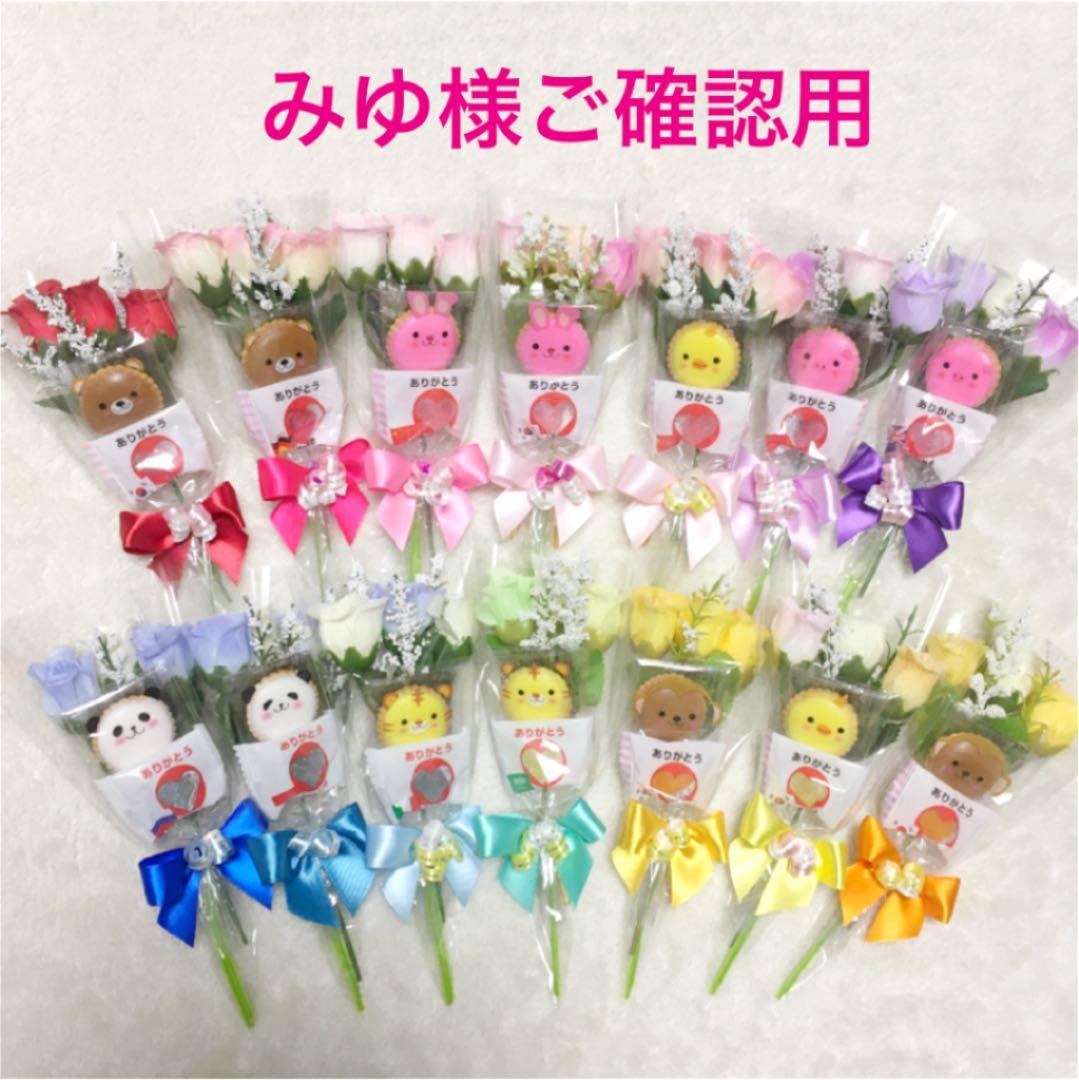 みゆ様ご確認用