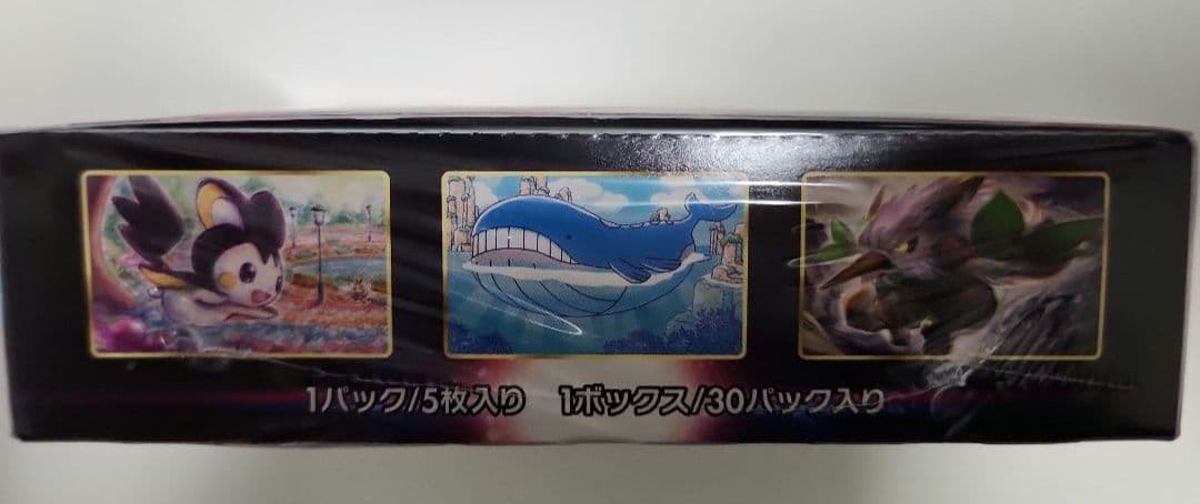 基*す様 【新品、希少】ポケモン ロストアビス スノーハザード シュリンク付き