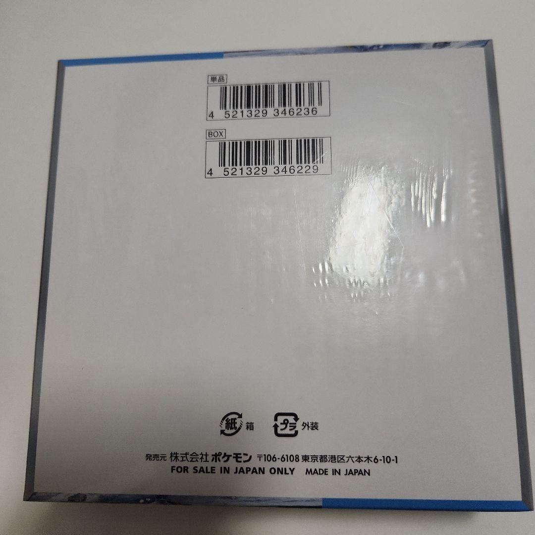 基*す様 【新品、希少】ポケモン ロストアビス スノーハザード シュリンク付き