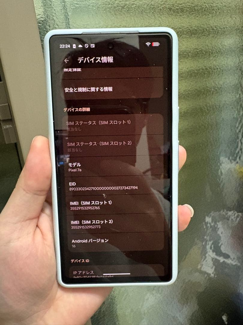 Google Pixel 7a sim フリーホワイト