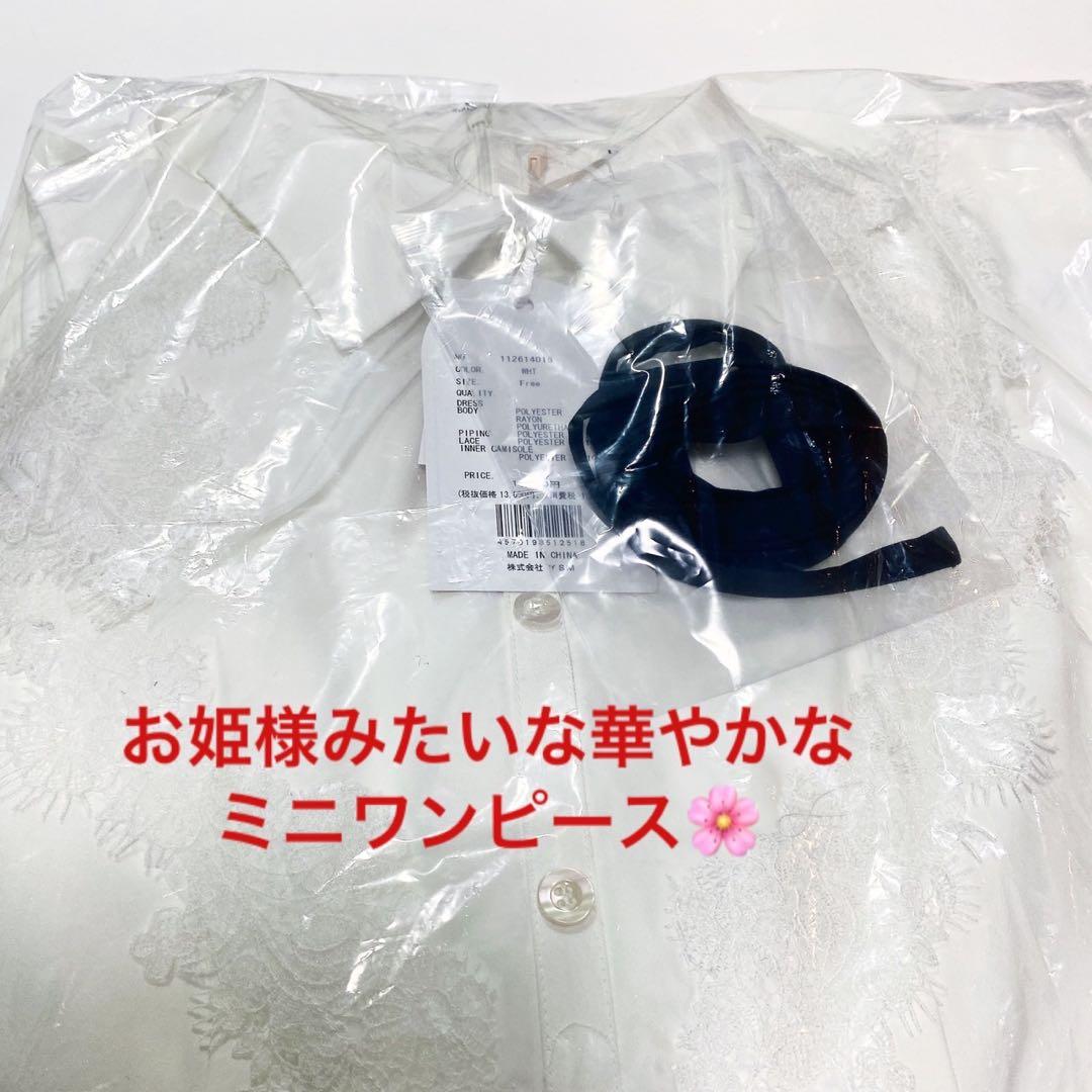 新品未開封ダーリッチ　ショルダースカラップフリルシャツミニワンピース FREE