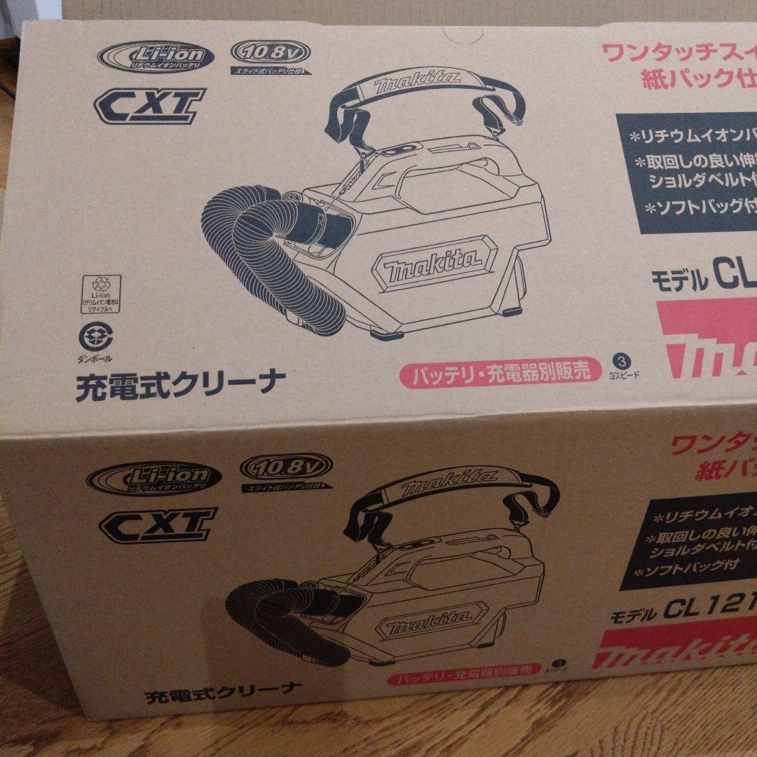 マキタ充電式クリーナ10.8Vタイプ