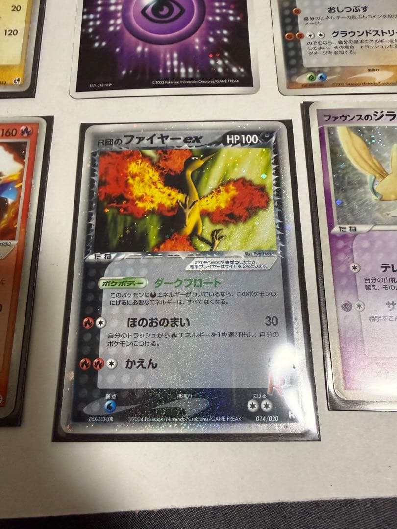 ポケモンカード 引退品　リザードンex ファイヤーexなど