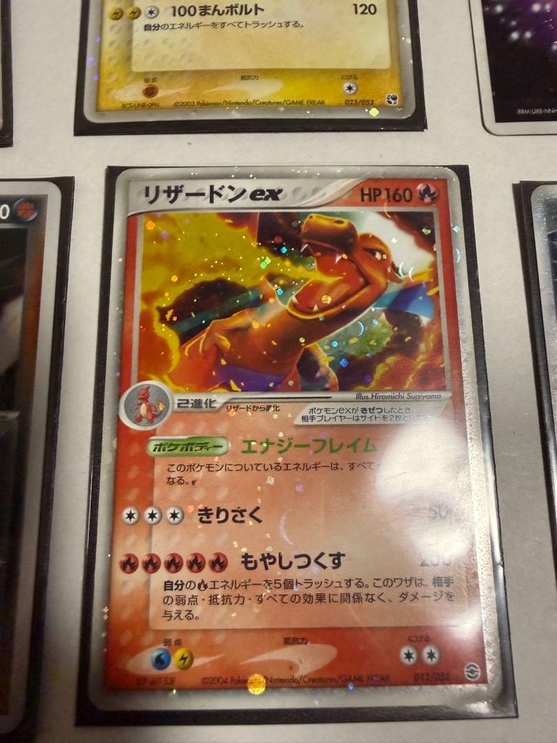 ポケモンカード 引退品　リザードンex ファイヤーexなど