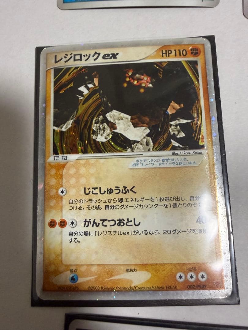 ポケモンカード 引退品　リザードンex ファイヤーexなど