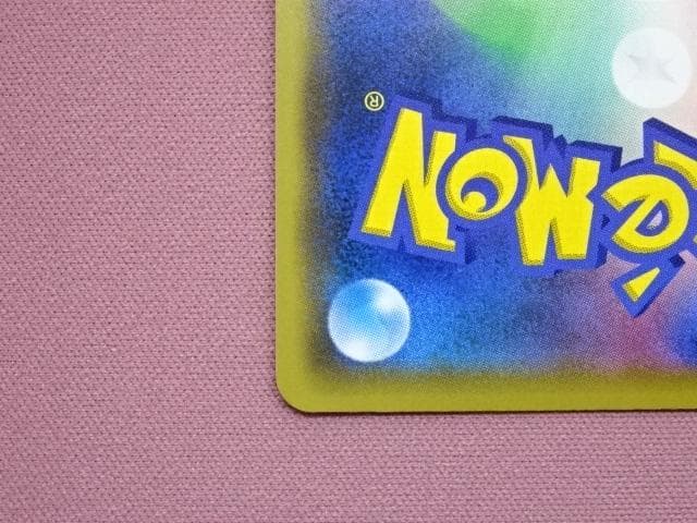 ポケカ メガミミロップ&プリンGX 104/095 45-MA0109-13C