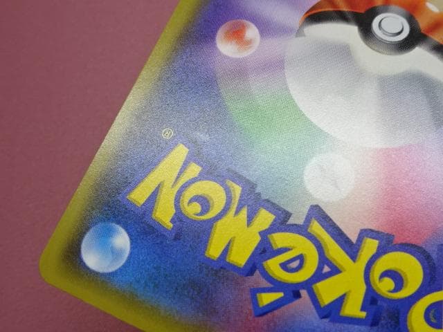 ポケカ メガミミロップ&プリンGX 104/095 45-MA0109-13C