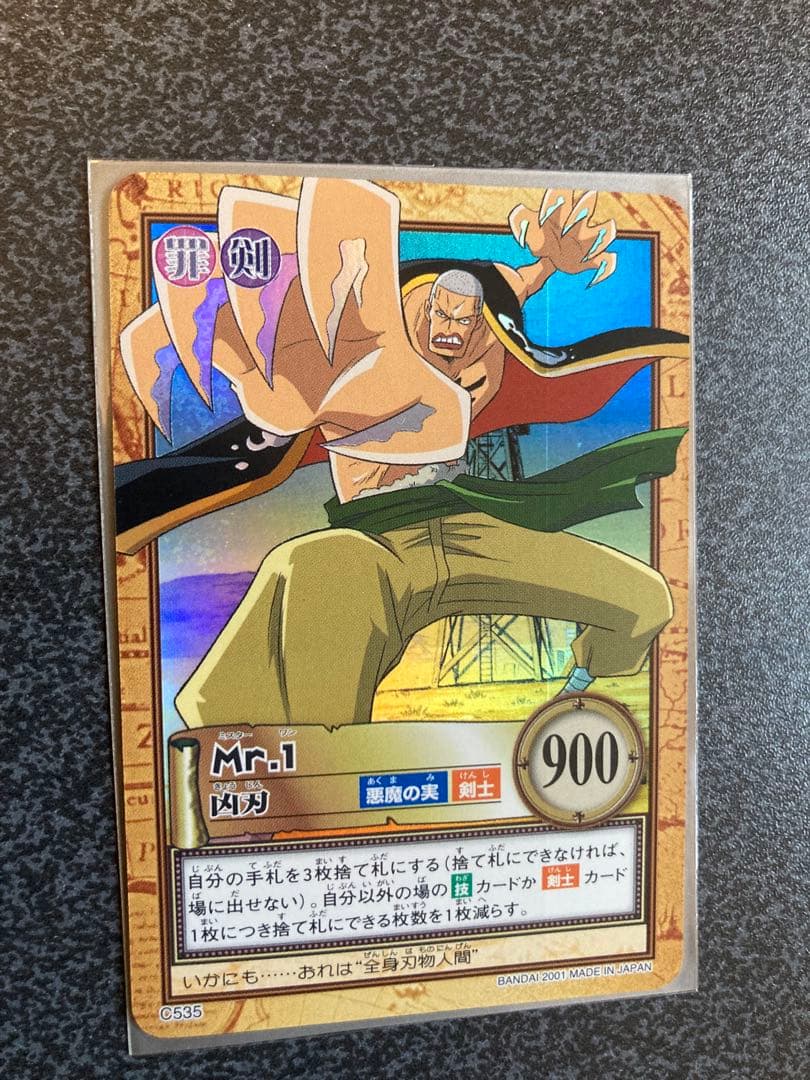 ワンピース ハイパーバトル　カードダス