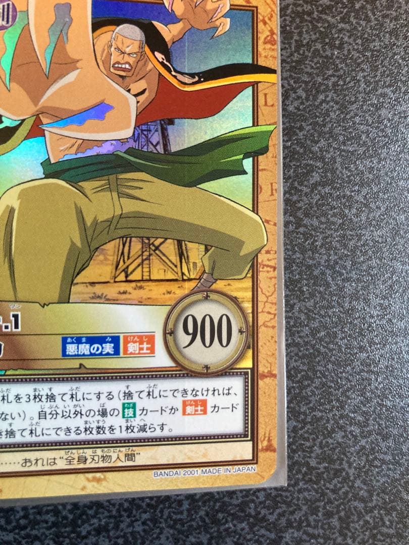 ワンピース ハイパーバトル　カードダス