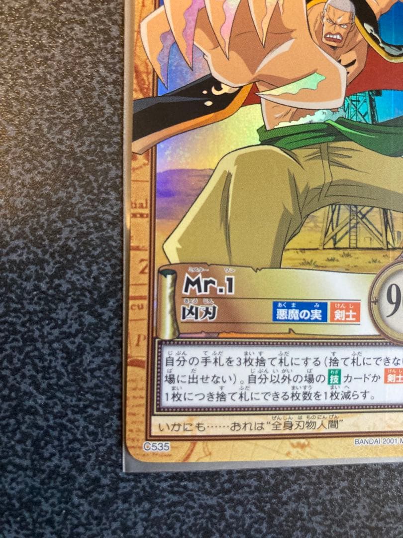 ワンピース ハイパーバトル　カードダス