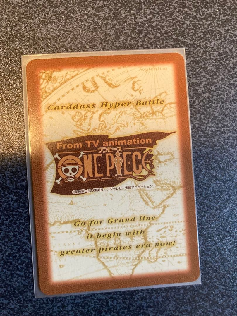 ワンピース ハイパーバトル　カードダス