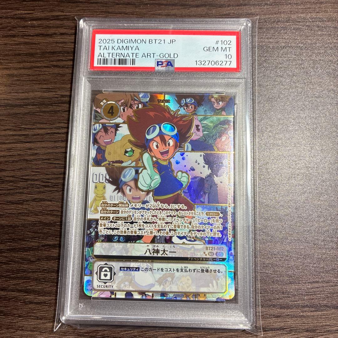 PSA10 八神太一　BT21-102　希少レア　SECパラレル　デジモンカード