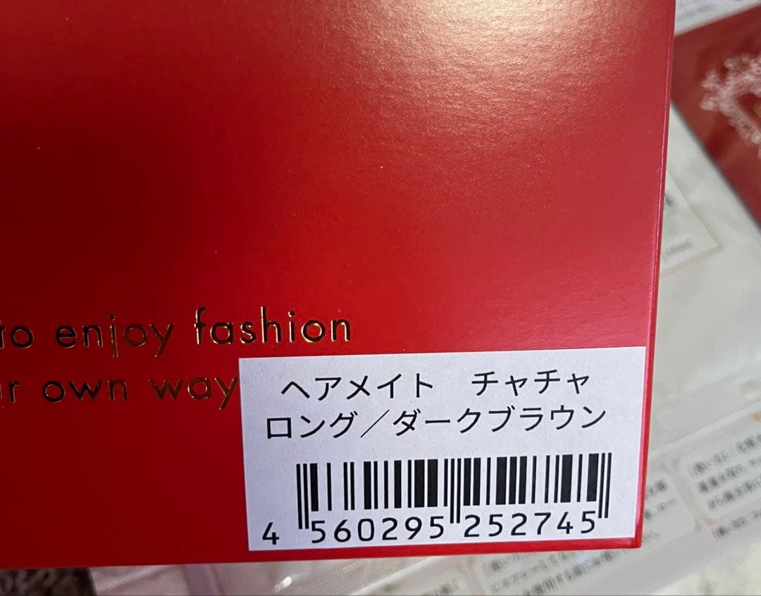 み*か様 ヘアメイト　チャチャ　ダークブラウン　ロング　ポーチ付き　箱あり