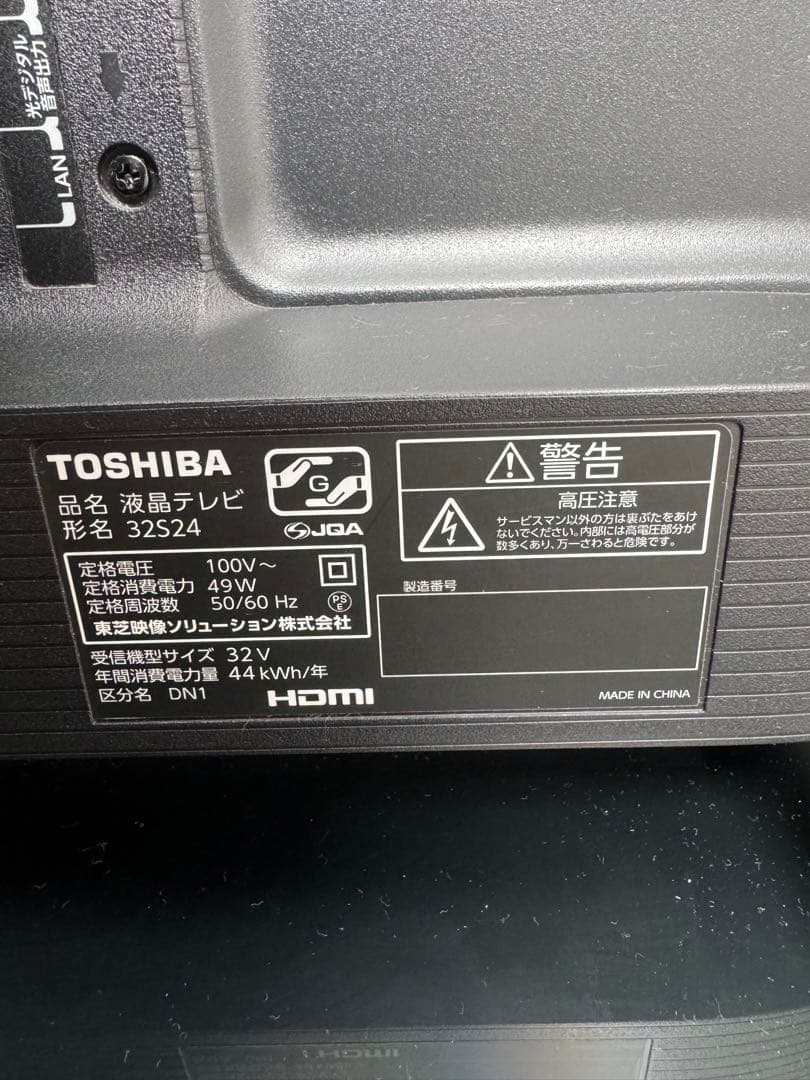 チ*ル様 TOSHIBA REGZA 32S24 32インチ