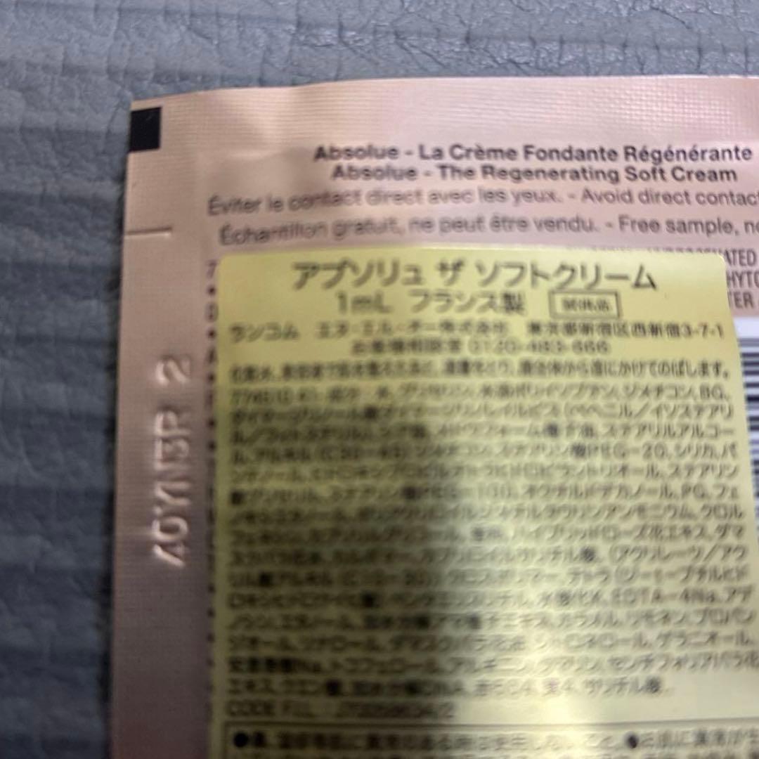LANCOME ランコム アプソリュ ザ ソフトクリーム