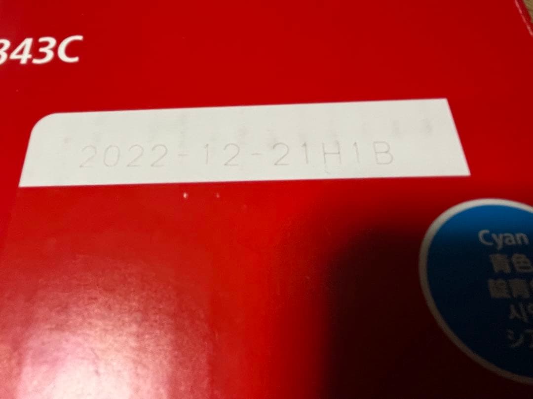Canon トナーカートリッジ 335e 純正未使用品2個セット