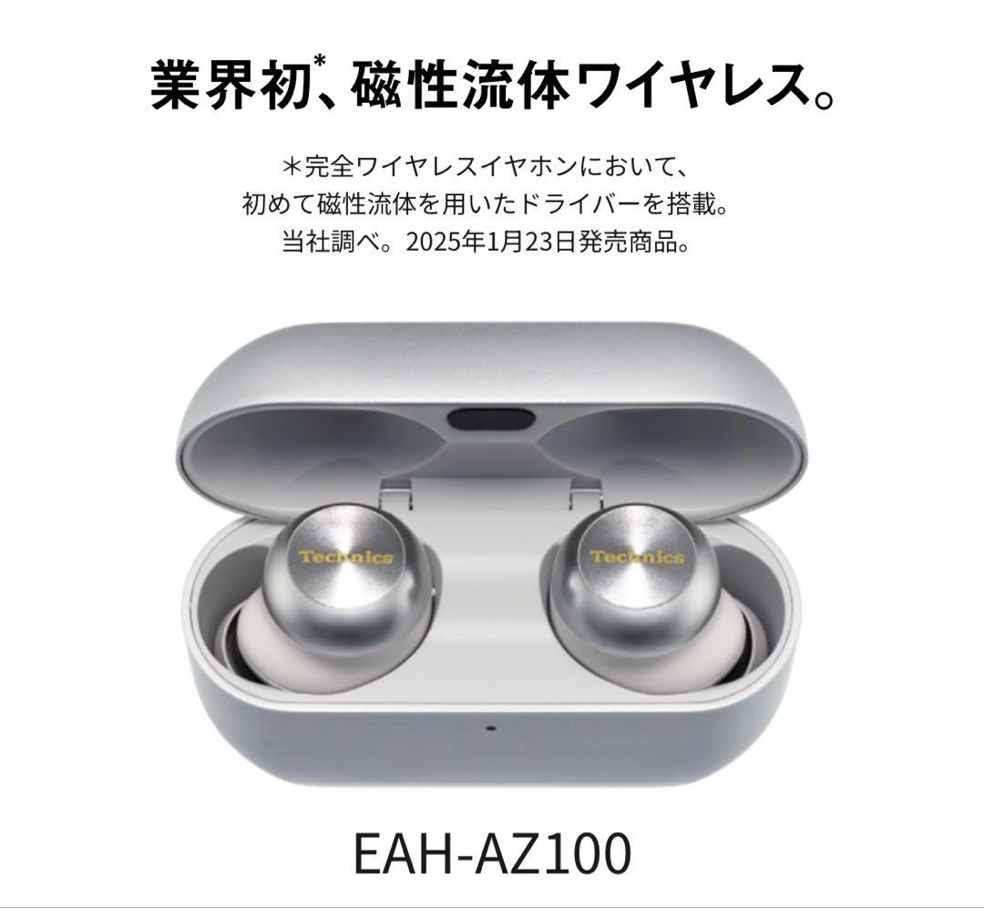 【新品未使用品】Panasonic Technicsワイヤレスイヤホン