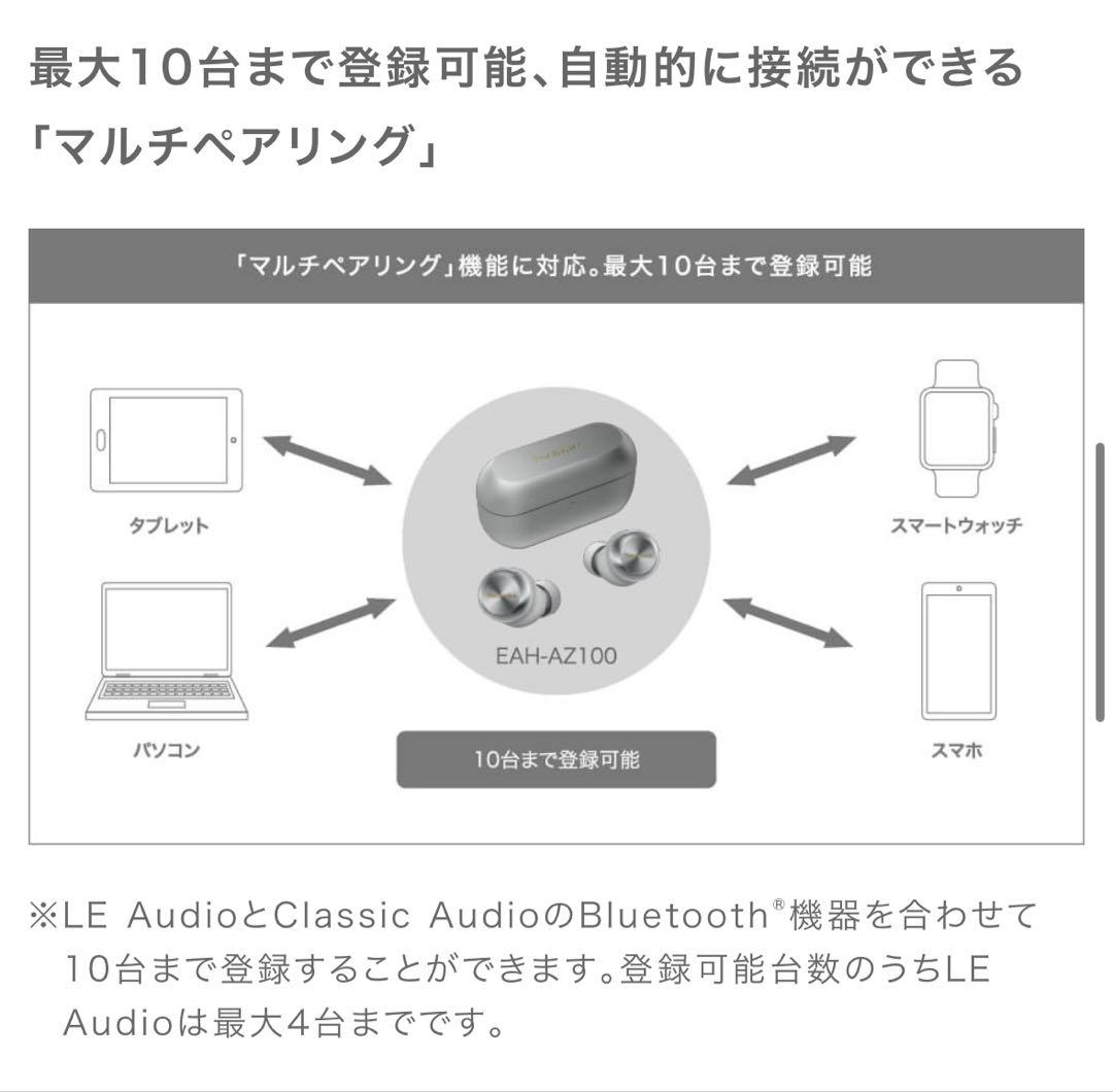 【新品未使用品】Panasonic Technicsワイヤレスイヤホン