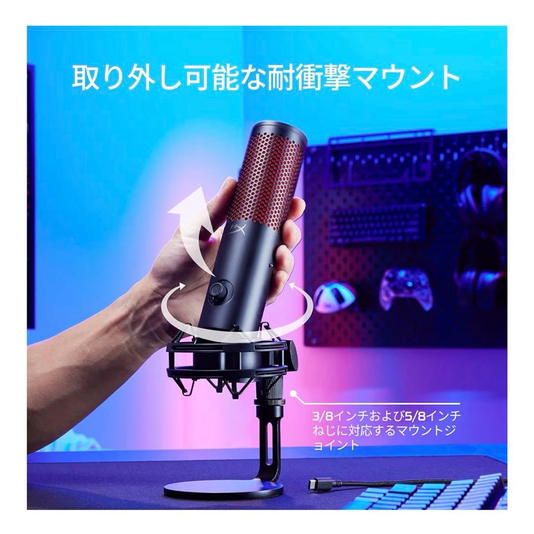 HyperX QuadCast 2 コンデンサーマイク ホワイト